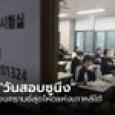 รู้จัก 