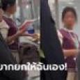 ลุงตาบอดมาโอนบ้านให้สาวไม่ใช่ญาติ คนแห่เตือน ก่อนความจริงเฉลยเธอคือใคร